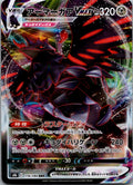 Corviknight VMAX 116/184 Triple Rare VMAX Climax Pokemon Japanese Near Mint