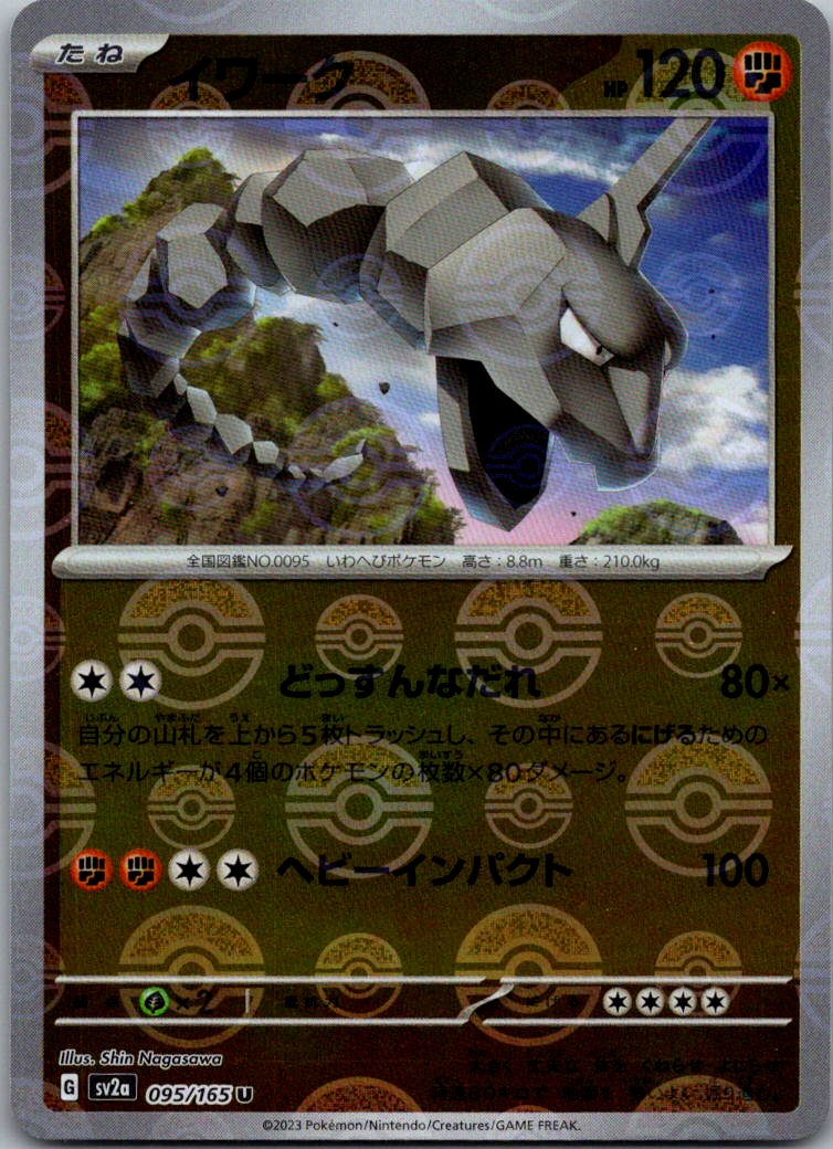 Onix (Poke Ball Pattern) 095/165 SV2a: Pokemon Card 151 Pokemon Japanese NM