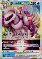 Origin Palkia VSTAR 023/067 Triple Rare Space Juggler Pokemon Japanese Holo NM