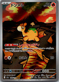 Numel 198/193 holo Art Rare MEGA Dream ex Pokemon Japanese Near Mint