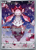 Diancie 186/172 Art Rare VSTAR Universe Pokemon Japanese Near Mint