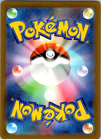 Arctibax 234/190 Shiny Shiny Treasure ex Pokemon Japanese Near Mint