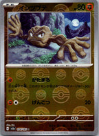 Geodude (Poke Ball Pattern) 074/165 SV2a: Pokemon Card 151 Japanese Holo NM