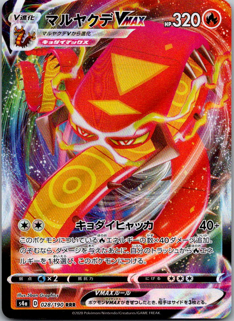 Centiskorch VMAX 028/190 Triple Rare Shiny Star V Pokemon Japanese Near Mint