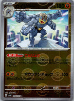 Machamp (Poke Ball Pattern) 068/165 SV2a: Pokemon Card 151 Pokemon Japanese LP