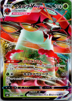Orbeetle VMAX 011/184 Triple Rare VMAX Climax Pokemon Japanese Near Mint