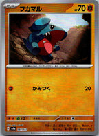 Gible (Master Ball Pattern) 081/187 SV8a: Terastal Festival ex Japanese Holo NM