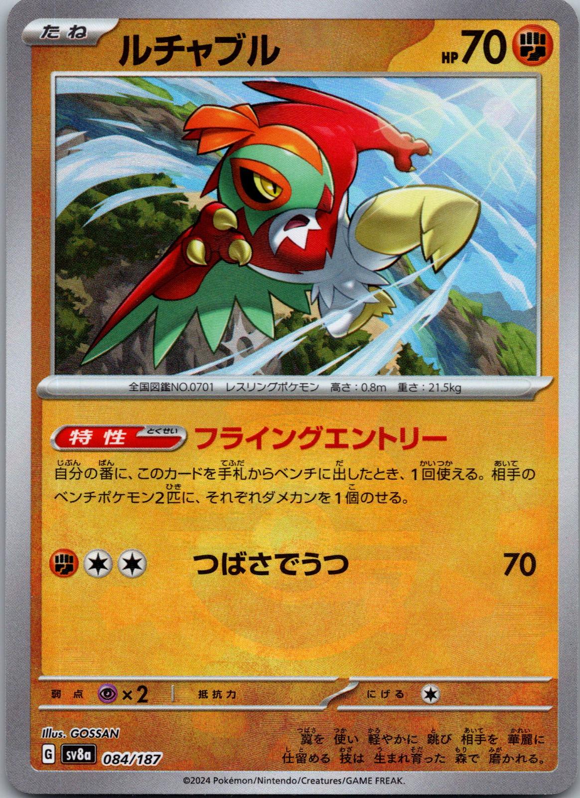 Hawlucha 084/187 (Mirror Foil) Terastal Festival Pokemon Japanese Holo Near Mint