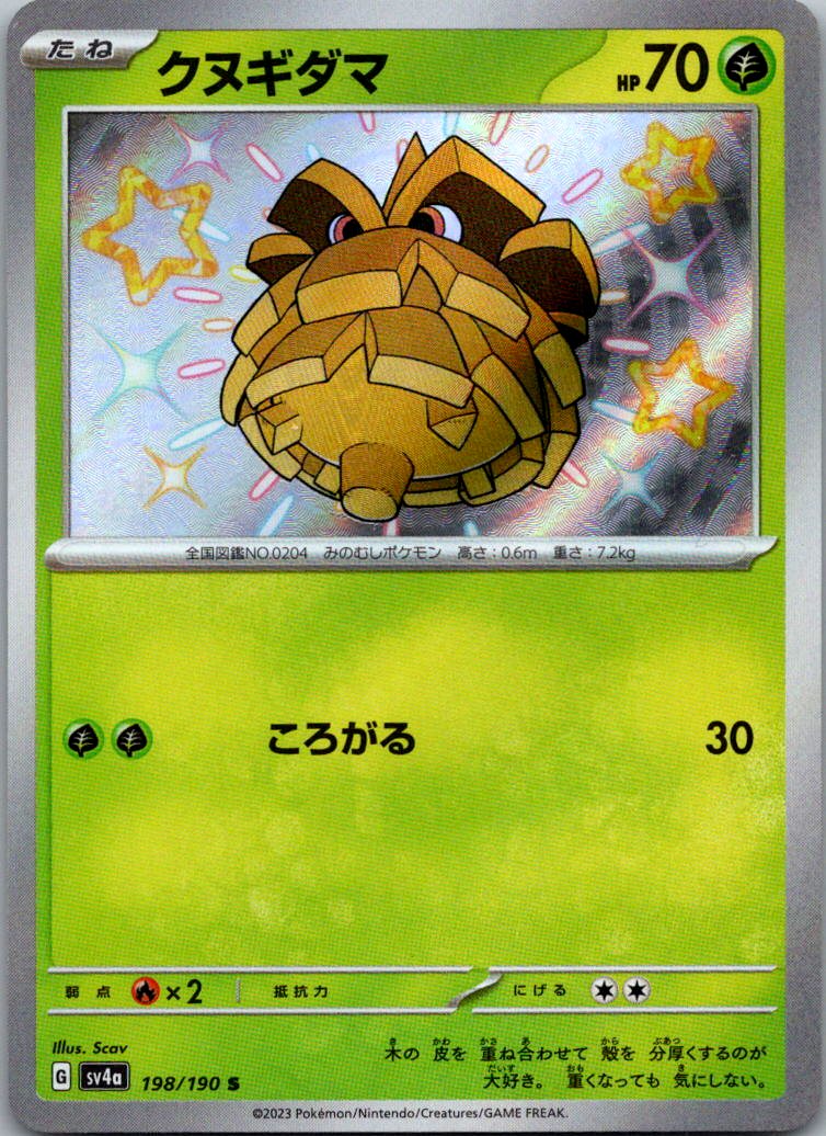 Pineco 198/190 Shiny Shiny Treasure ex Pokemon Japanese Near Mint