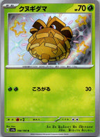 Pineco 198/190 Shiny Shiny Treasure ex Pokemon Japanese Near Mint