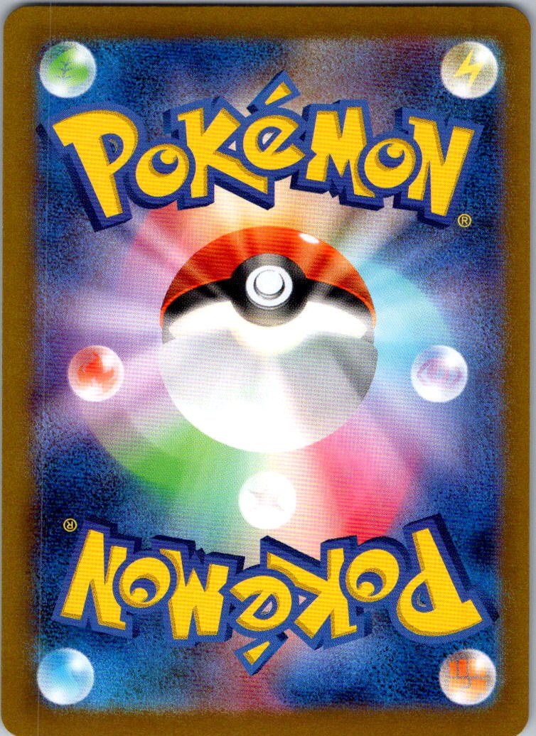 Toxel 245/190 Shiny Shiny Treasure ex Pokemon Japanese Near Mint