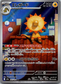 Heliolisk 201/193 holo Art Rare MEGA Dream ex Pokemon Japanese Near Mint