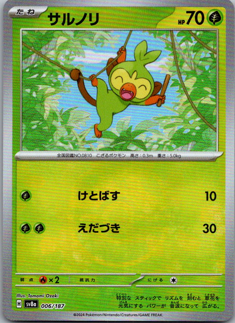 Grookey (Master Ball Pattern) 006/187 SV8a: Terastal Festival ex Japanese NM