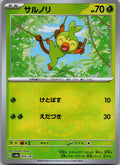 Grookey (Master Ball Pattern) 006/187 SV8a: Terastal Festival ex Japanese NM