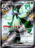 Meowscarada EX 321/190 Shiny Super Rare Shiny Treasure ex Pokemon Japanese NM