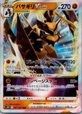 Kleavor VSTAR 041/067 Triple Rare Space Juggler Pokemon Japanese Near Mint