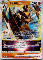 Kleavor VSTAR 041/067 Triple Rare Space Juggler Pokemon Japanese Near Mint