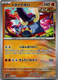 Great Tusk (Master Ball Pattern) 086/187 SV8a: Terastal Fest ex Japanese NM