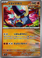 Great Tusk (Master Ball Pattern) 086/187 SV8a: Terastal Fest ex Japanese NM