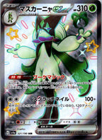 Meowscarada EX 321/190 Shiny Super Rare Shiny Treasure ex Pokemon Japanese NM
