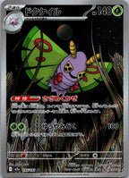 Dustox 195/193 holo Art Rare MEGA Dream ex Pokemon Japanese Near Mint