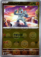 Machop (Poke Ball Pattern) 066/165 SV2a: Pokemon Card 151 Pokemon Japanese NM