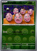 Exeggcute (Poke Ball Pattern) 102/165 SV2a: Pokemon Card 151 Pokemon Japanese NM