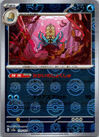 Omastar (Poke Ball Pattern) 139/165 SV2a: Pokemon Card 151 Pokemon Japanese NM
