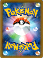 Centiskorch VMAX 028/190 Triple Rare Shiny Star V Pokemon Japanese Near Mint