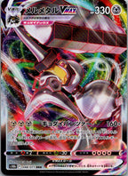 Melmetal VMAX 048/071 Triple Rare Pokemon GO Pokemon Japanese Near Mint