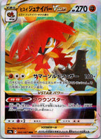 Hisuian Decidueye VSTAR 045/067 Triple Rare Battle Region Pokemon Japanese NM