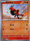 Charcadet 023/187 (Mirror Foil) Terastal Festival Pokemon Japanese Holo NM