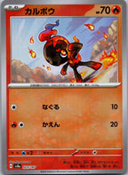 Charcadet 023/187 (Mirror Foil) Terastal Festival Pokemon Japanese Holo NM