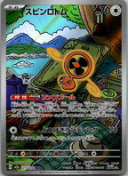 Fan Rotom 213/193 holo Art Rare MEGA Dream ex Pokemon Japanese Near Mint