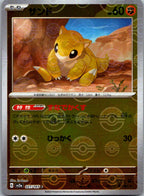 Sandshrew (Poke Ball Pattern) 027/165 SV2a: Pokemon Card 151 Pokemon Japanese NM