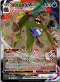 Garbodor VMAX 031/067 Triple Rare Skyscraping Perfection Pokemon Japanese NM
