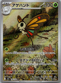 Beautifly 194/193 holo Art Rare MEGA Dream ex Pokemon Japanese Near Mint
