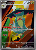 Drakloak 212/193 holo Art Rare MEGA Dream ex Pokemon Japanese Near Mint