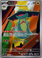 Drakloak 212/193 holo Art Rare MEGA Dream ex Pokemon Japanese Near Mint