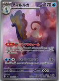 Aurorus 084/080 Art Rare Nihil Zero Pokemon Japanese Near Mint