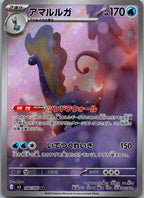 Aurorus 084/080 Art Rare Nihil Zero Pokemon Japanese Near Mint