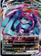 Metagross VMAX 050/070 Double Rare Jet Black Spirit Pokemon Japanese Near Mint