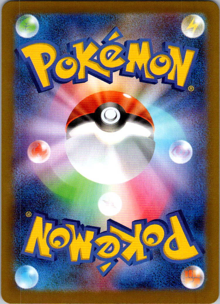 Nymble 082/080 Art Rare Inferno X Pokemon Japanese Near Mint