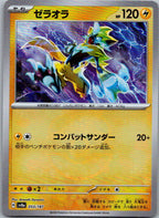 Zeraora (Master Ball Pattern) 053/187 SV8a: Terastal Festival ex Japanese NM