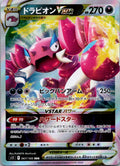 Drapion VSTAR 067/100 Triple Rare Lost Abyss Pokemon Japanese Near Mint