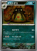 Garbodor (Master Ball Pattern) 095/187 SV8a: Terastal Fest ex Japanese NM