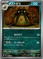 Garbodor (Master Ball Pattern) 095/187 SV8a: Terastal Fest ex Japanese NM