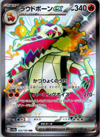 Skeledirge EX 324/190 Shiny Super Rare Shiny Treasure ex Pokemon Japanese NM