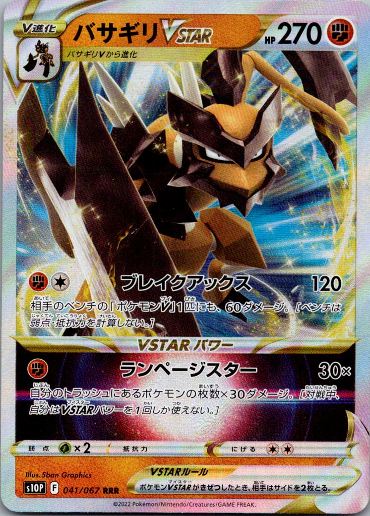 Kleavor VSTAR 041/067 Triple Rare Space Juggler Pokemon Japanese Holo Near Mint