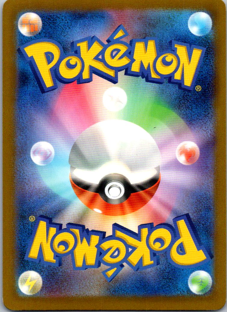 Paldean Clodsire EX 332/190 Shiny Treasure ex Pokemon Japanese NM